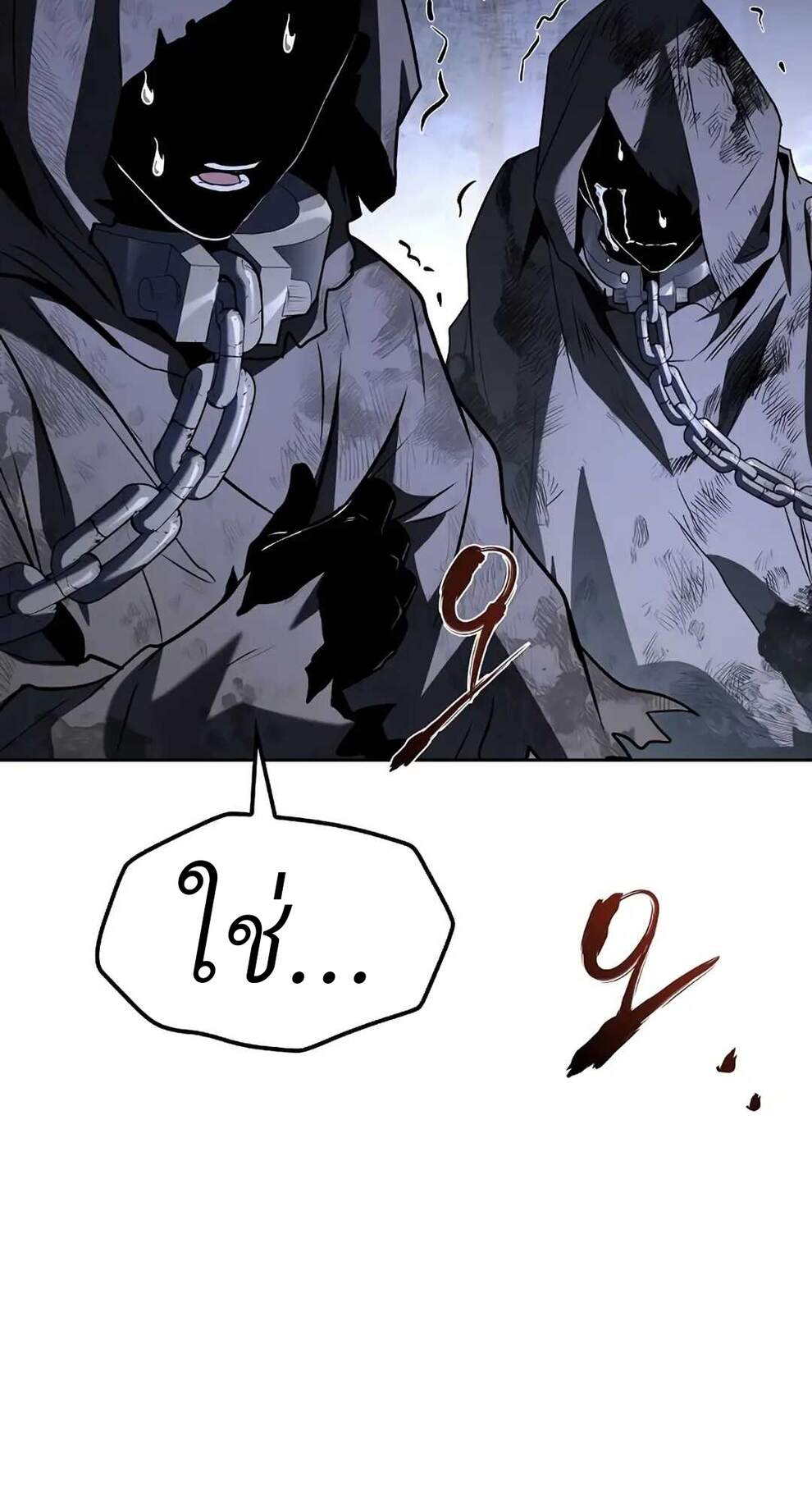 A Wizard’s Restaurant ตอนที่ 74 หน้า 95