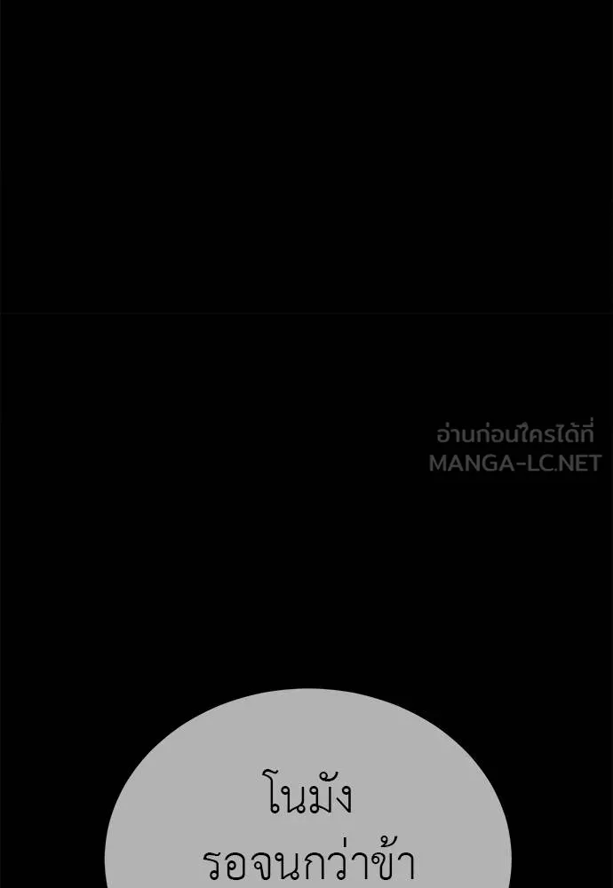 Reincarnation Path of The Underworld King ยอมรา ผู้พิพากษาจากนรก ตอนที่ 74 หน้า 96
