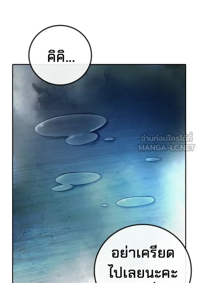 Juvenile Prison ตอนที่ 74 98