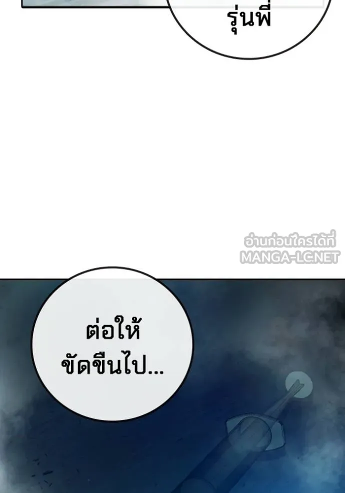Juvenile Prison ตอนที่ 74 99