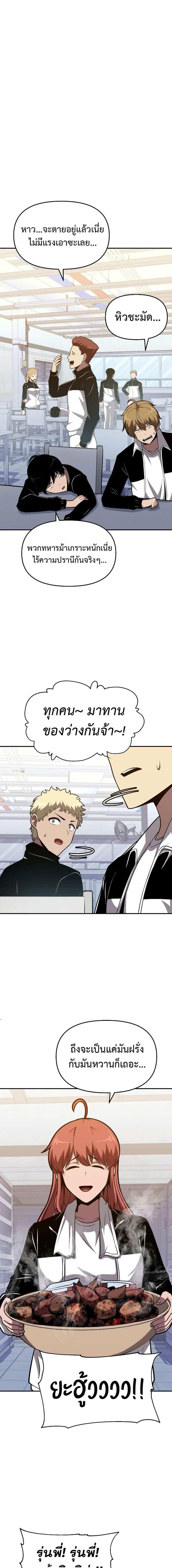 The Knight King Who Returned With a God ราชาอัศวินผู้มากับเทพ ตอนที่ 74 หน้า 10