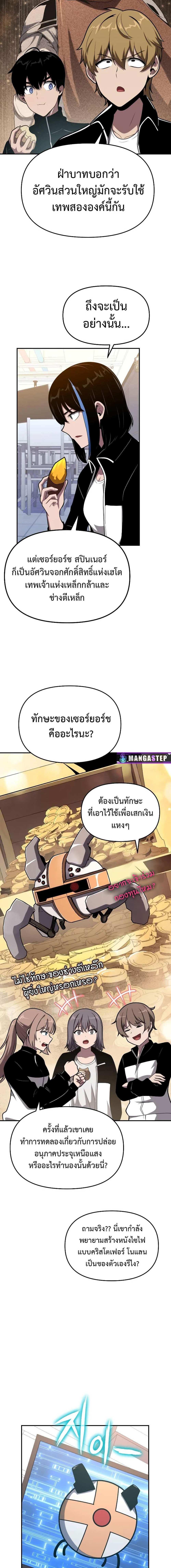 The Knight King Who Returned With a God ราชาอัศวินผู้มากับเทพ ตอนที่ 74 หน้า 13