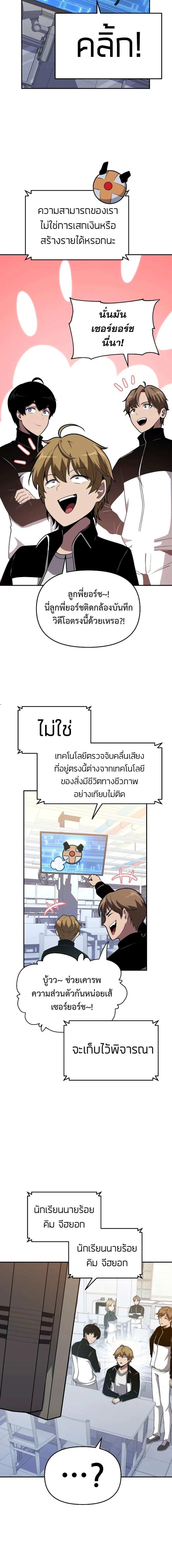 The Knight King Who Returned With a God ราชาอัศวินผู้มากับเทพ ตอนที่ 74 หน้า 14