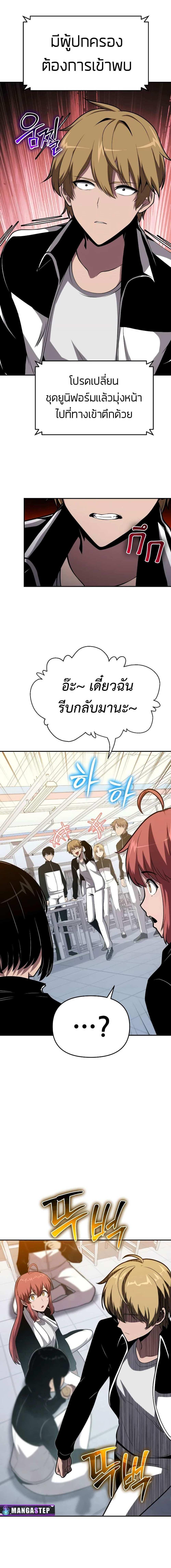 The Knight King Who Returned With a God ราชาอัศวินผู้มากับเทพ ตอนที่ 74 หน้า 15