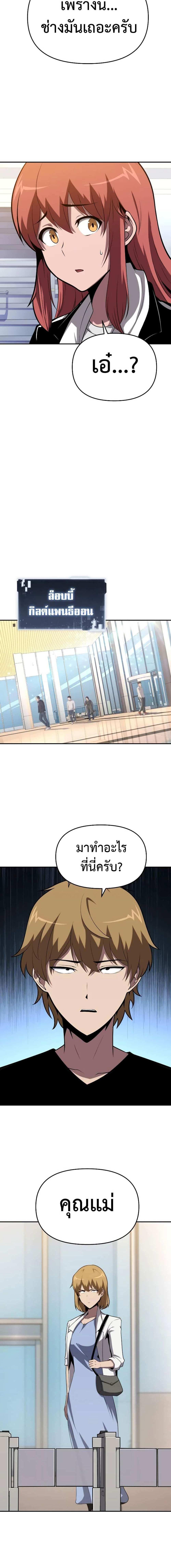 The Knight King Who Returned With a God ราชาอัศวินผู้มากับเทพ ตอนที่ 74 หน้า 17