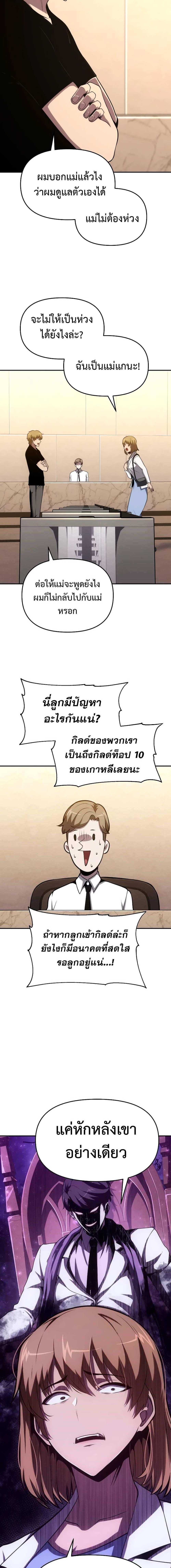 The Knight King Who Returned With a God ราชาอัศวินผู้มากับเทพ ตอนที่ 74 หน้า 19