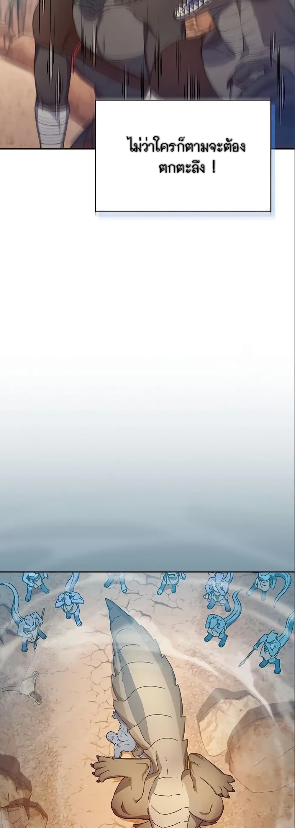 The Nebula’s Civilization ตอนที่ 7 หน้า 41