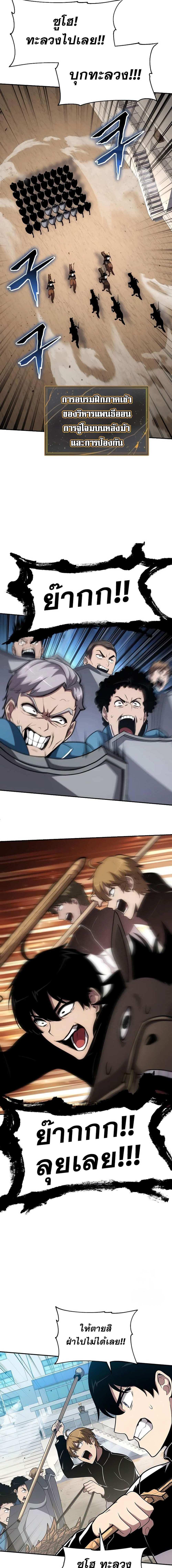 The Knight King Who Returned With a God ราชาอัศวินผู้มากับเทพ ตอนที่ 74 หน้า 4