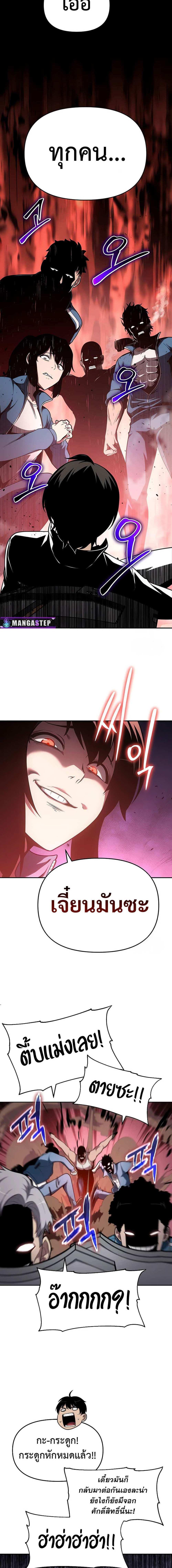 The Knight King Who Returned With a God ราชาอัศวินผู้มากับเทพ ตอนที่ 74 หน้า 6