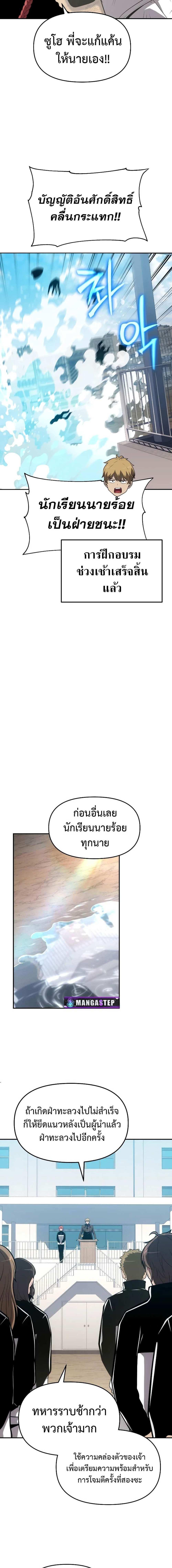 The Knight King Who Returned With a God ราชาอัศวินผู้มากับเทพ ตอนที่ 74 หน้า 8