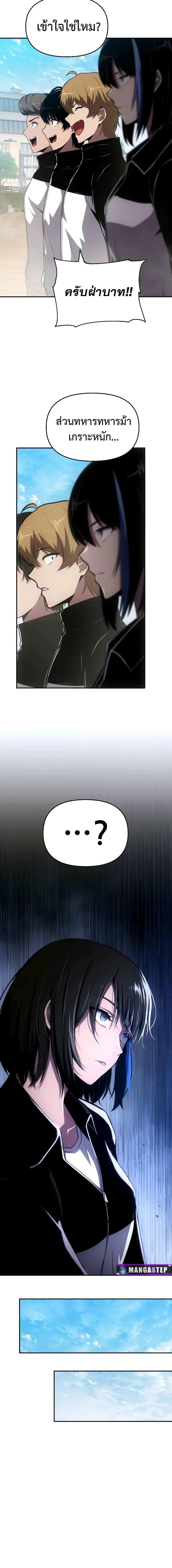 The Knight King Who Returned With a God ราชาอัศวินผู้มากับเทพ ตอนที่ 74 หน้า 9
