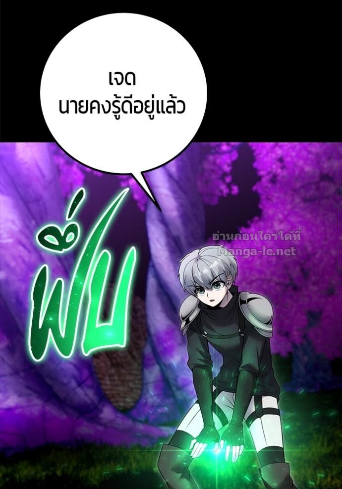 Secretly More Powerful than the Hero ตอนที่ 74 100