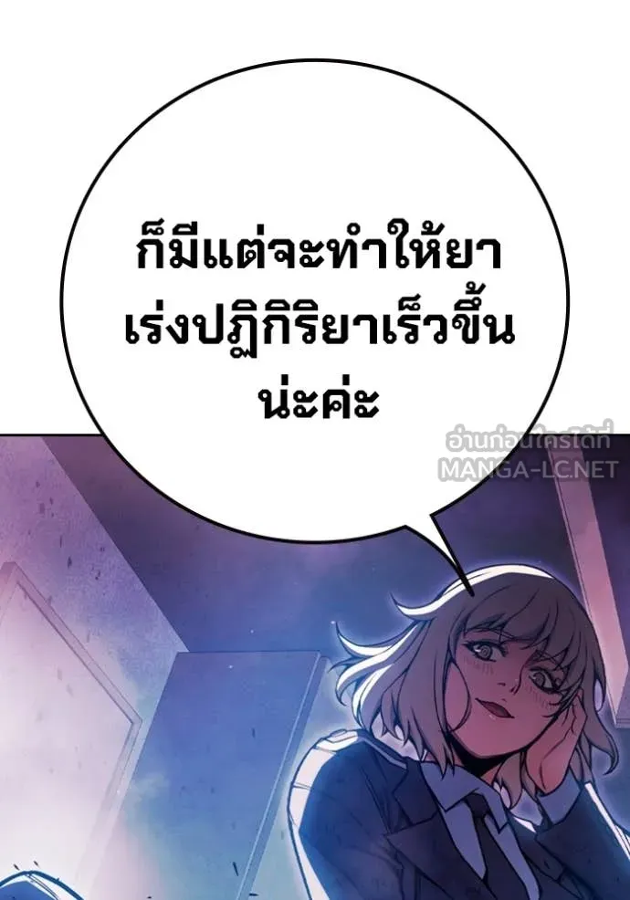 Juvenile Prison ตอนที่ 74 101