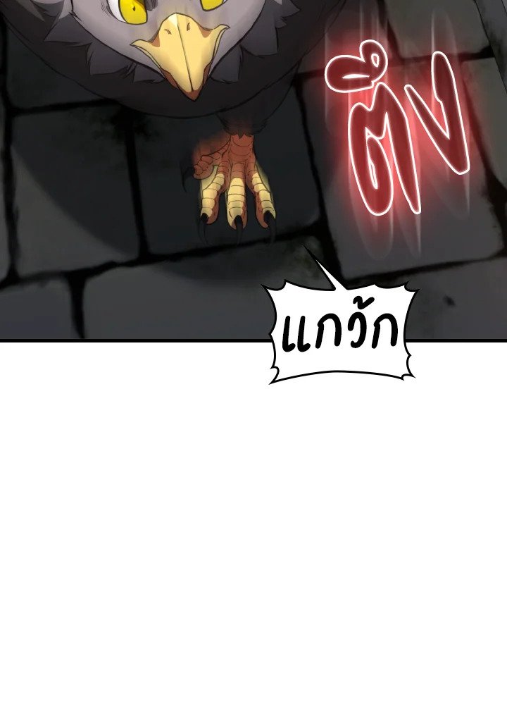 Max Level Player ตอนที่ 74 หน้า 102