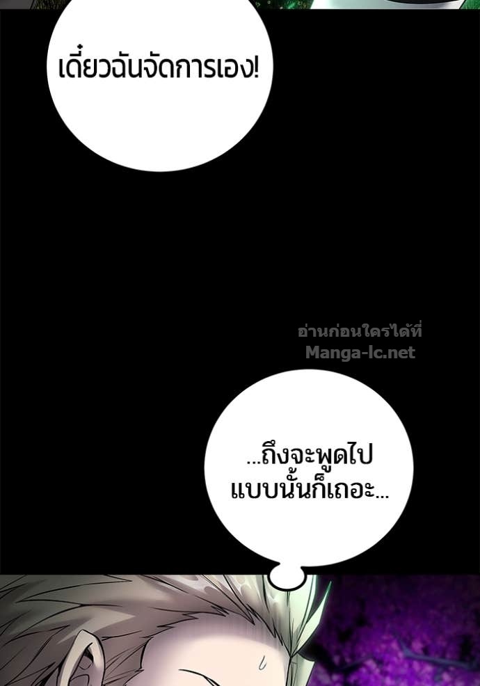 Secretly More Powerful than the Hero ตอนที่ 74 103