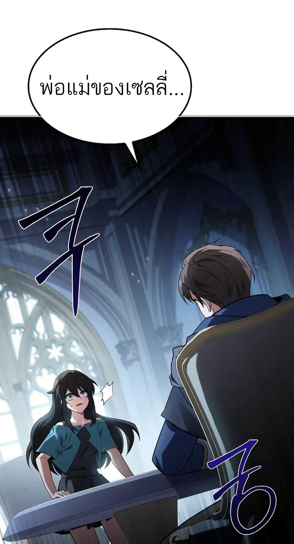 A Wizard’s Restaurant ตอนที่ 74 หน้า 103