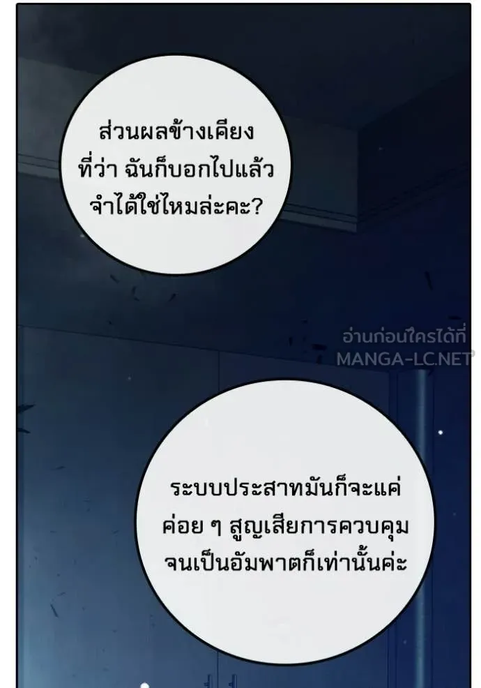 Juvenile Prison ตอนที่ 74 104