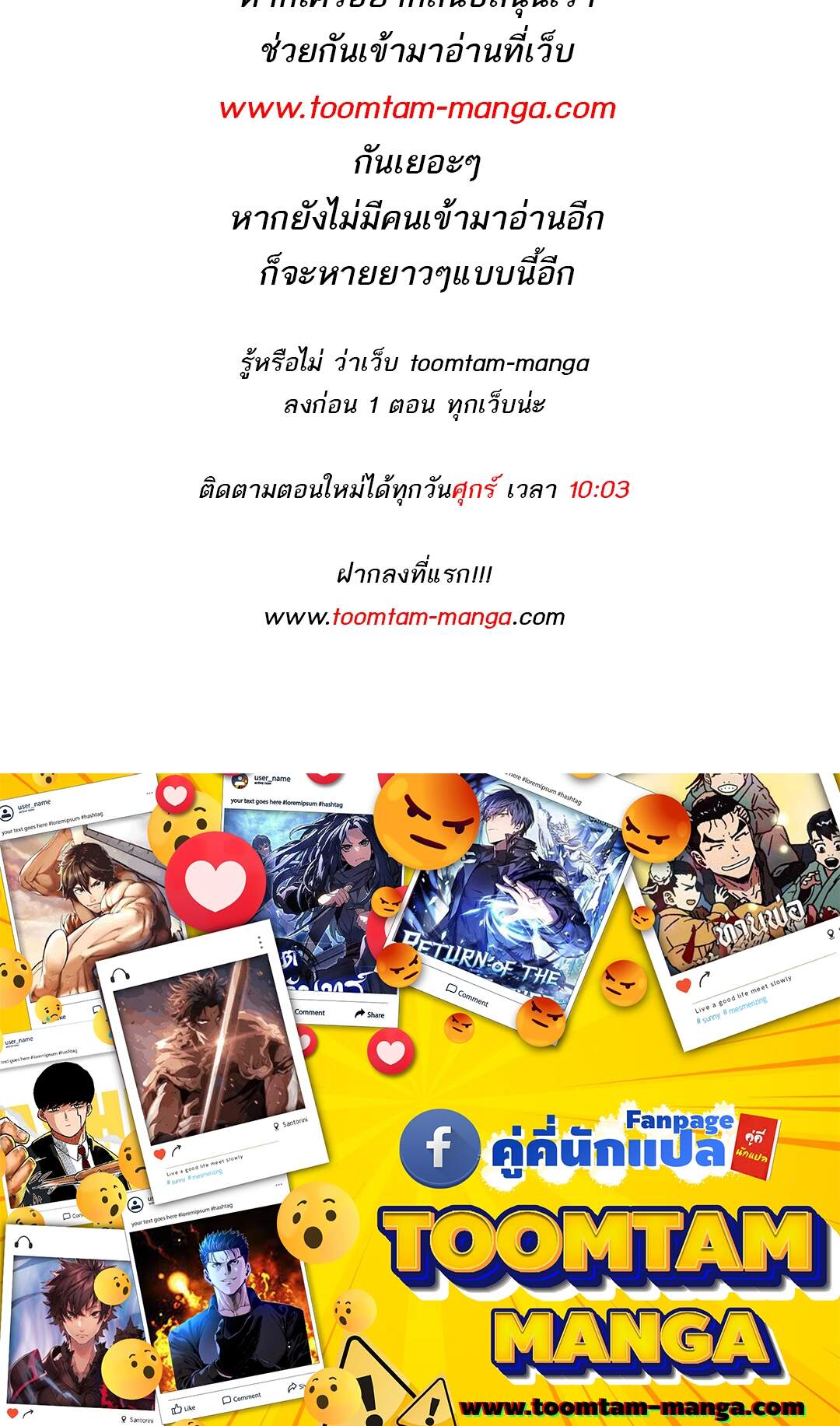 A Wizard’s Restaurant ตอนที่ 74 หน้า 105