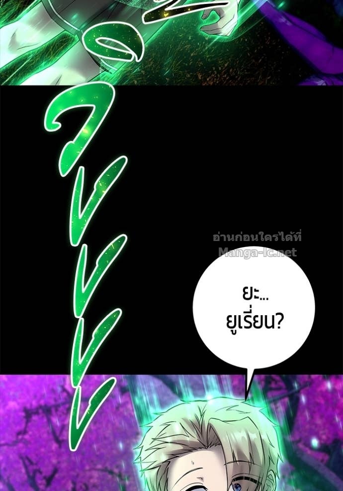 Secretly More Powerful than the Hero ตอนที่ 74 106