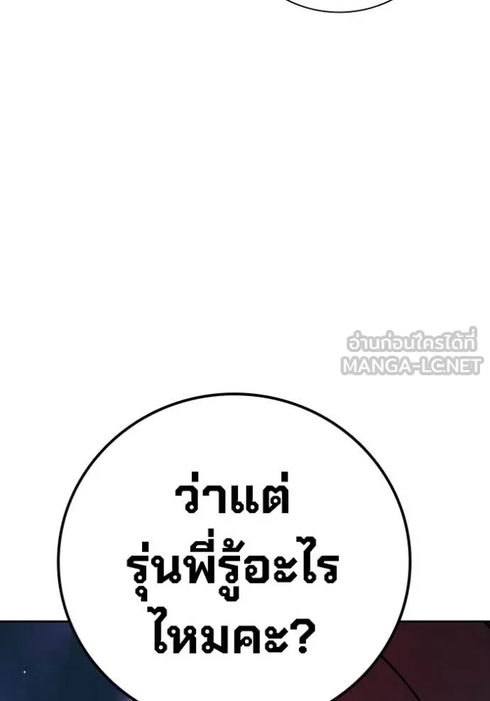 Juvenile Prison ตอนที่ 74 107