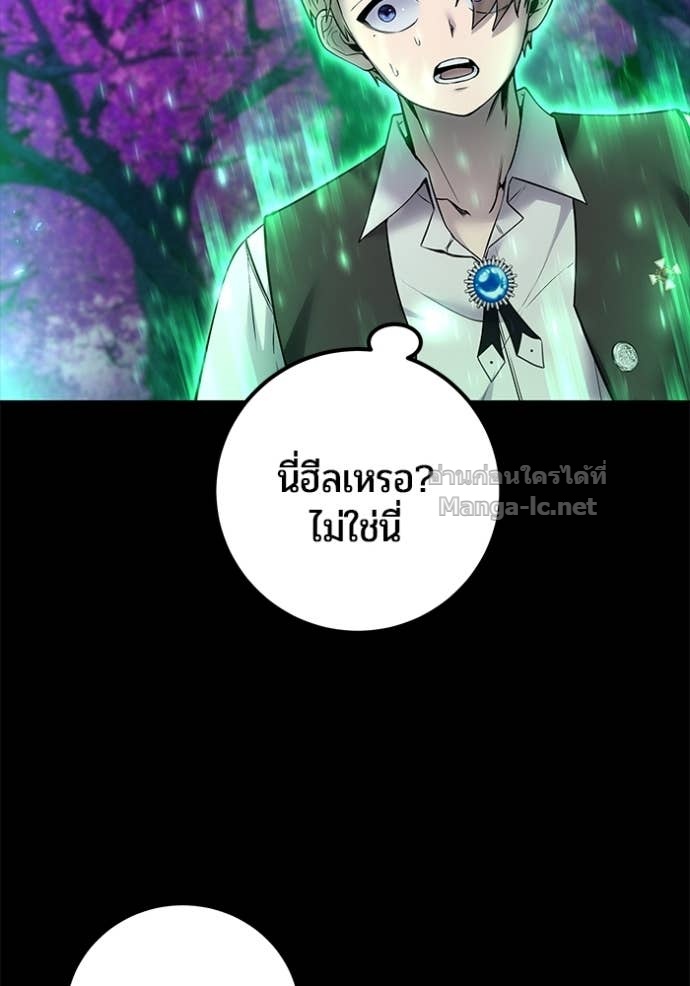 Secretly More Powerful than the Hero ตอนที่ 74 107
