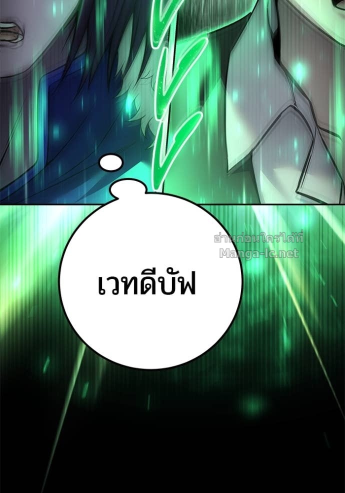 Secretly More Powerful than the Hero ตอนที่ 74 110