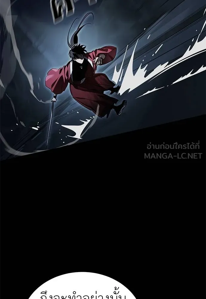 Reincarnation Path of The Underworld King ยอมรา ผู้พิพากษาจากนรก ตอนที่ 74 หน้า 110