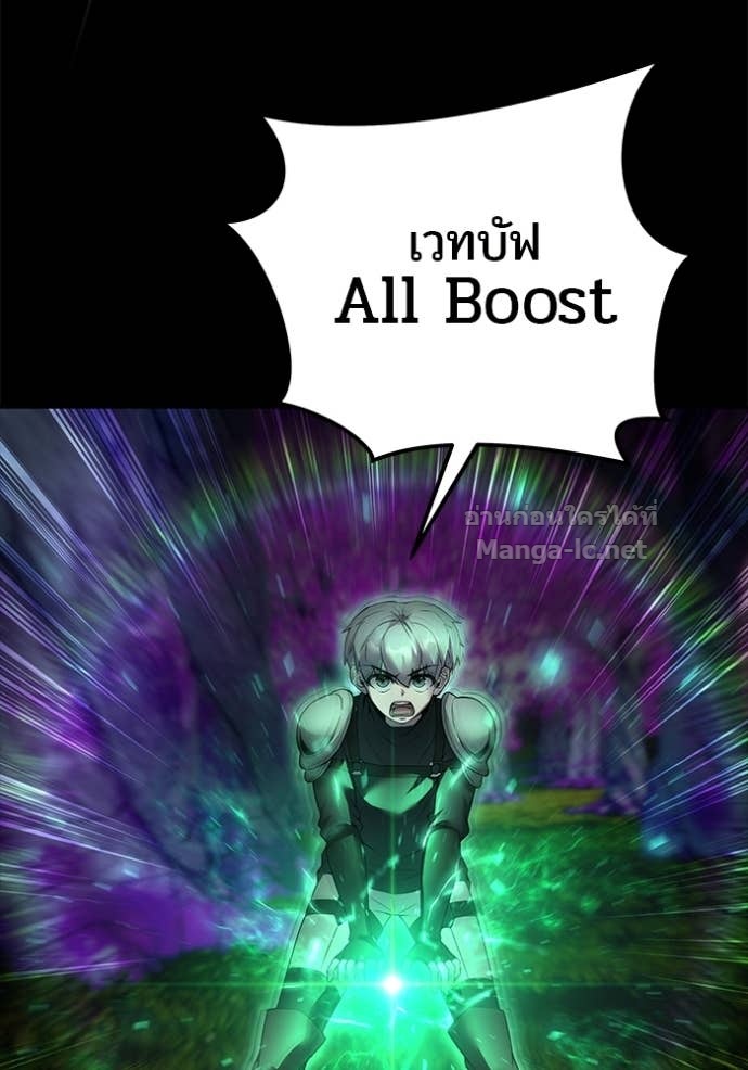 Secretly More Powerful than the Hero ตอนที่ 74 111