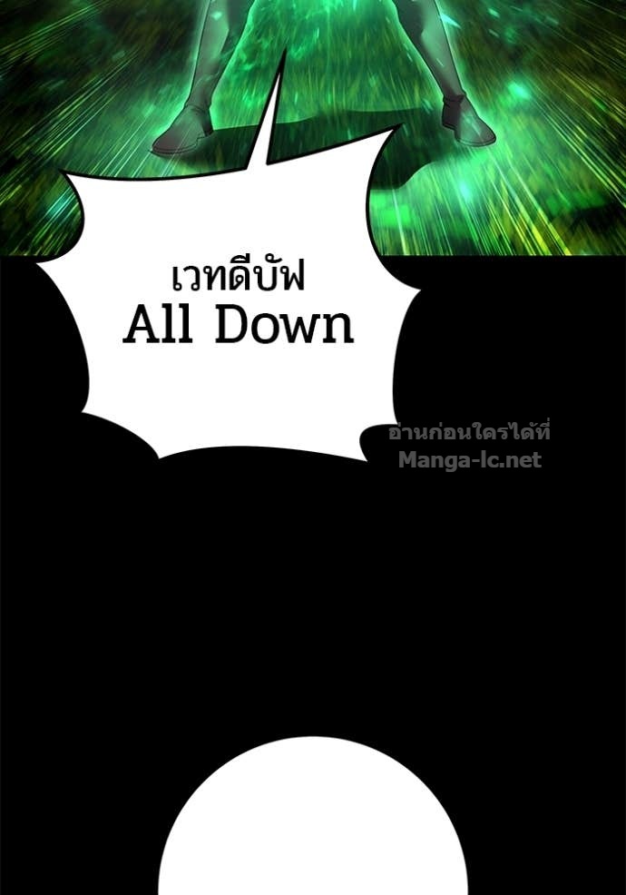 Secretly More Powerful than the Hero ตอนที่ 74 112