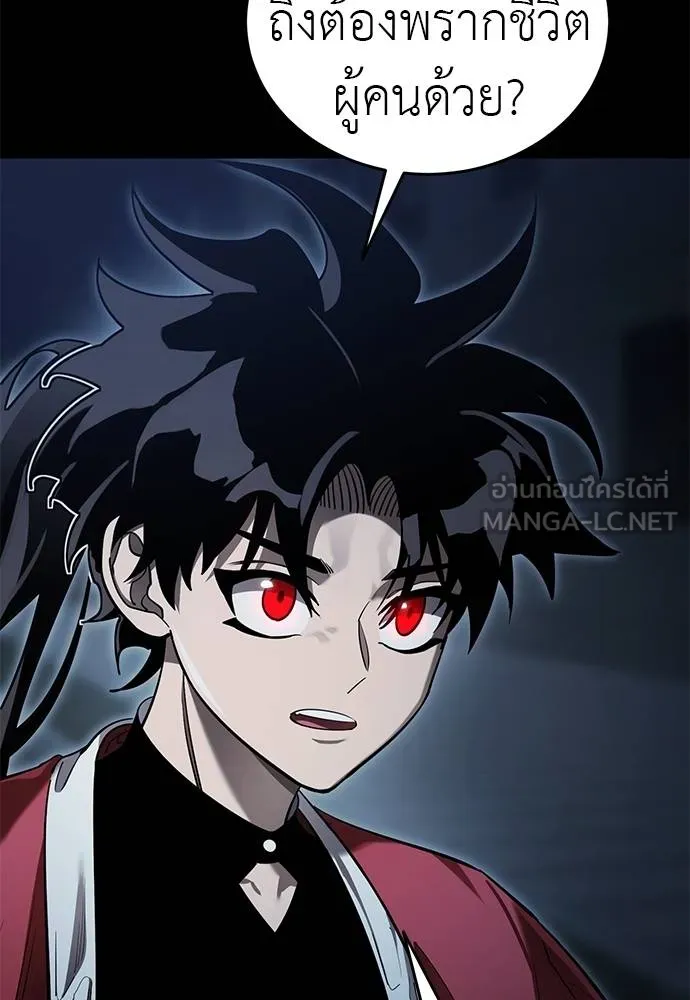 Reincarnation Path of The Underworld King ยอมรา ผู้พิพากษาจากนรก ตอนที่ 74 หน้า 113