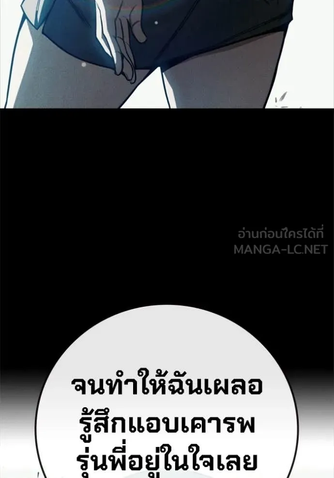 Juvenile Prison ตอนที่ 74 114