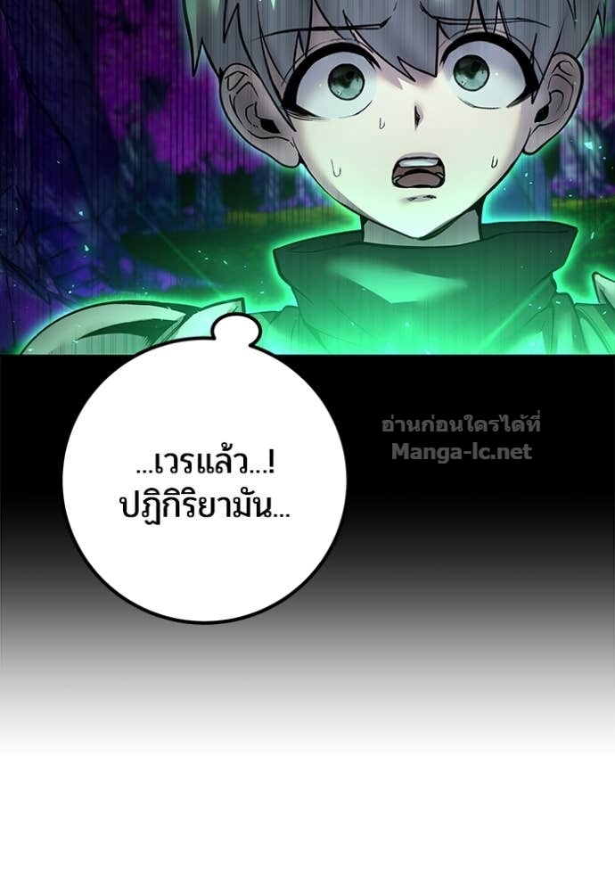Secretly More Powerful than the Hero ตอนที่ 74 115