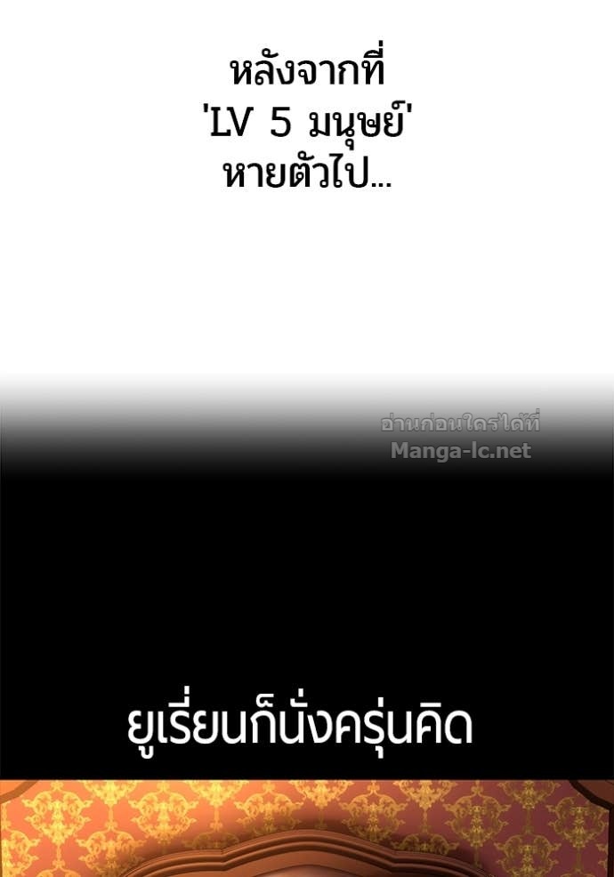 Secretly More Powerful than the Hero ตอนที่ 74 116