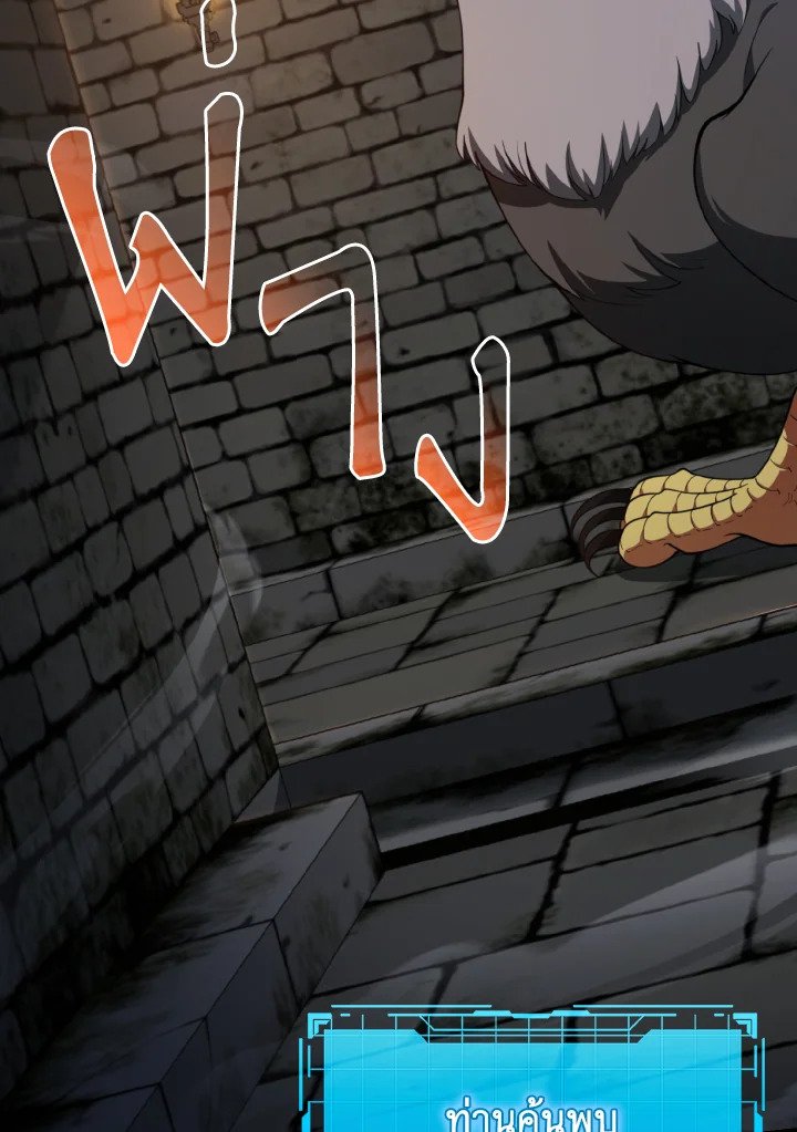 Max Level Player ตอนที่ 74 หน้า 117