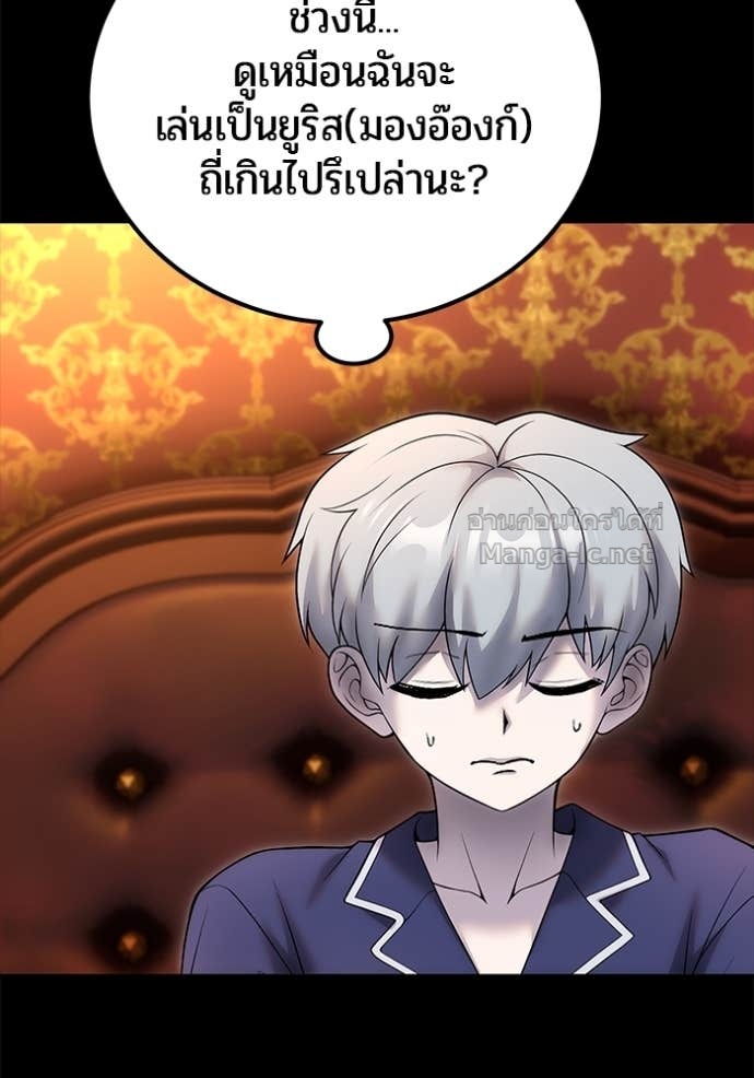 Secretly More Powerful than the Hero ตอนที่ 74 118