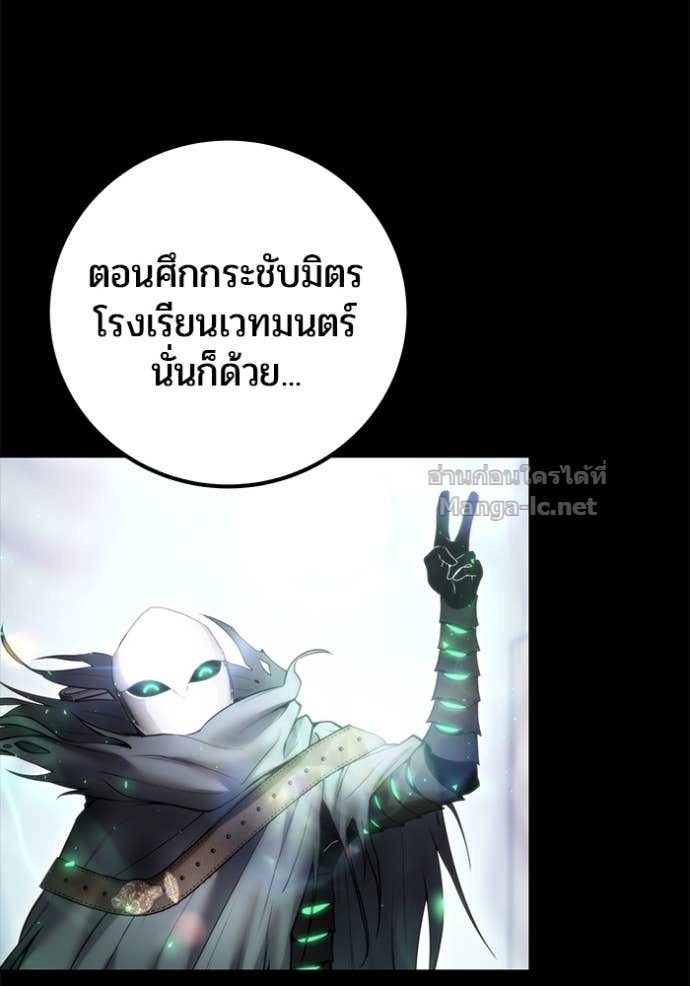 Secretly More Powerful than the Hero ตอนที่ 74 119