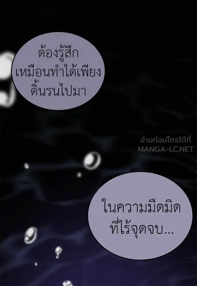 Reincarnation Path of The Underworld King ยอมรา ผู้พิพากษาจากนรก ตอนที่ 74 หน้า 119