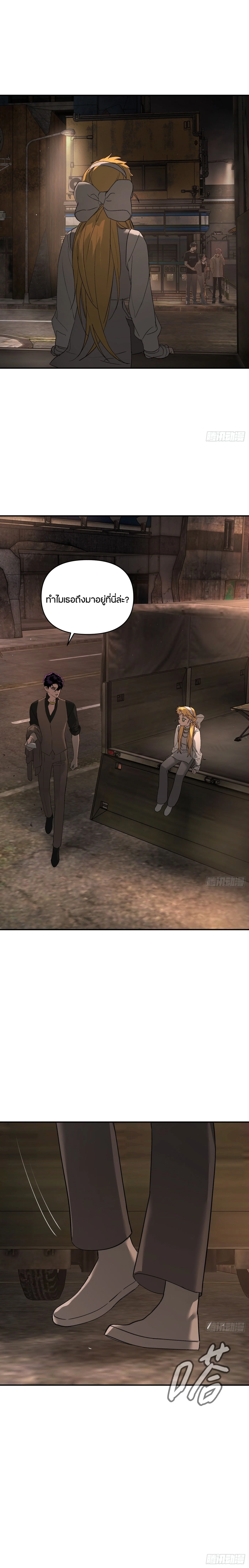 The Evil Ring ตอนที่ 74 12