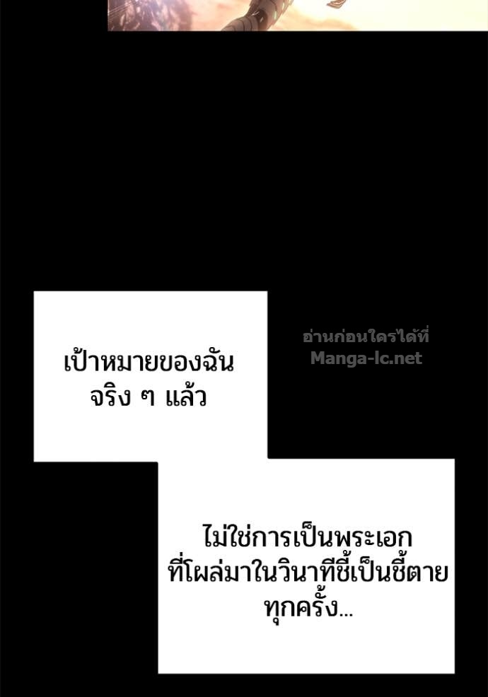 Secretly More Powerful than the Hero ตอนที่ 74 121