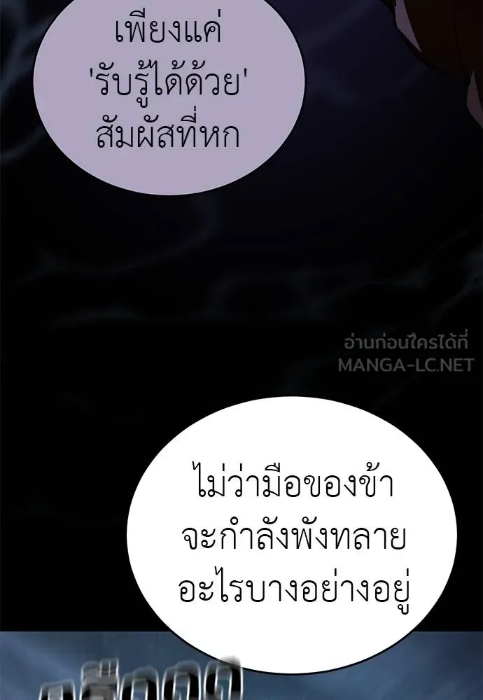 Reincarnation Path of The Underworld King ยอมรา ผู้พิพากษาจากนรก ตอนที่ 74 หน้า 122