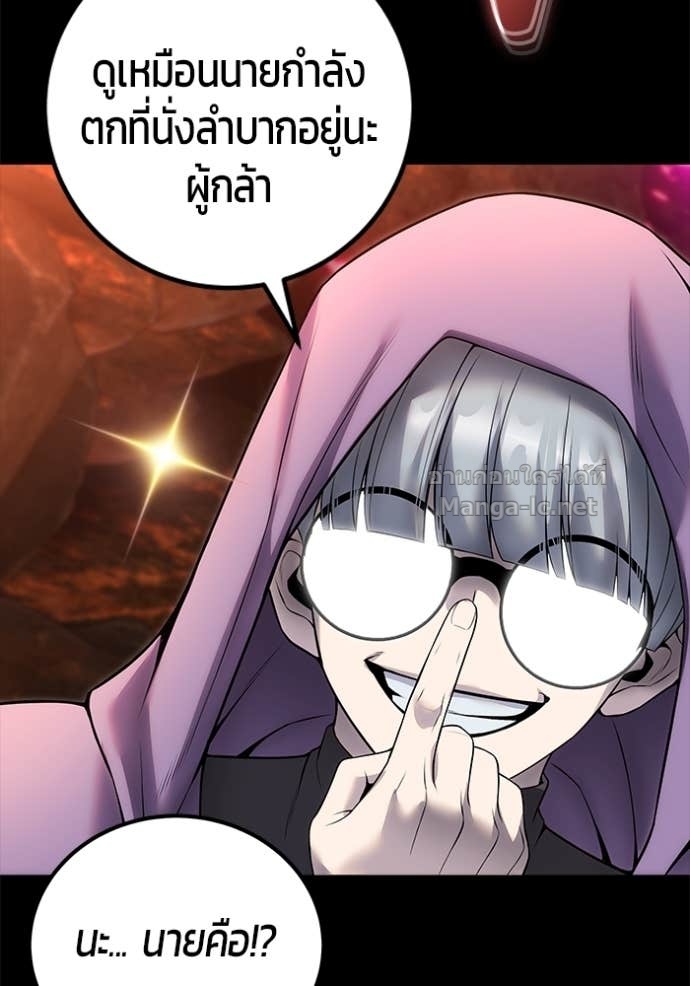 Secretly More Powerful than the Hero ตอนที่ 74 126