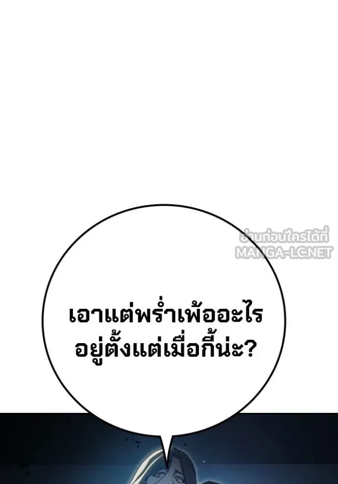 Juvenile Prison ตอนที่ 74 127