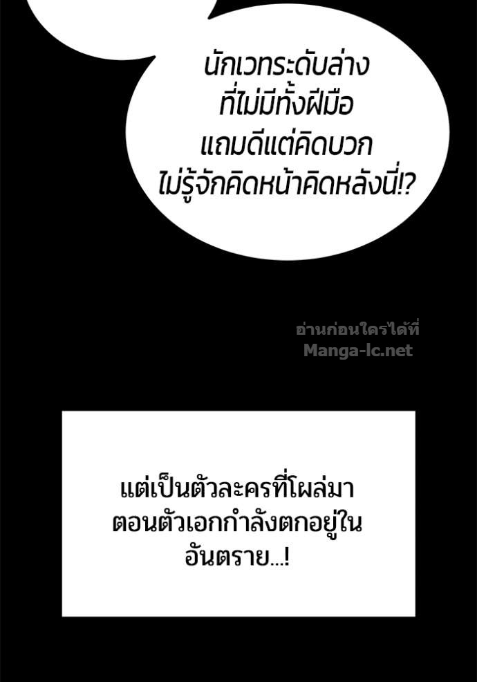 Secretly More Powerful than the Hero ตอนที่ 74 127
