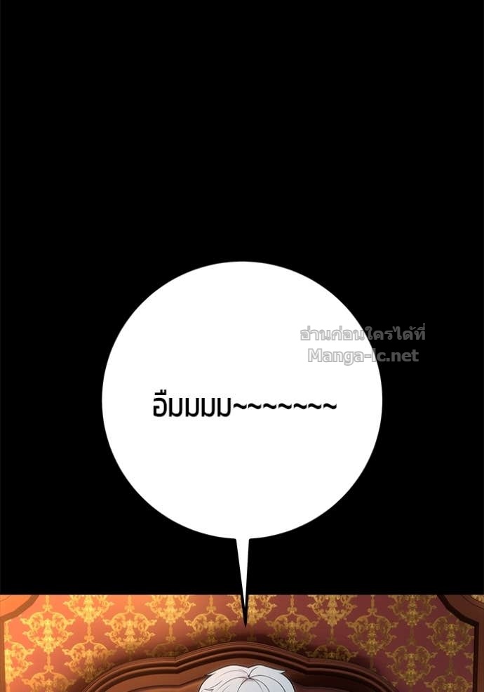 Secretly More Powerful than the Hero ตอนที่ 74 128