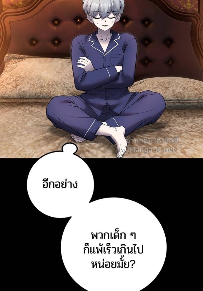 Secretly More Powerful than the Hero ตอนที่ 74 129