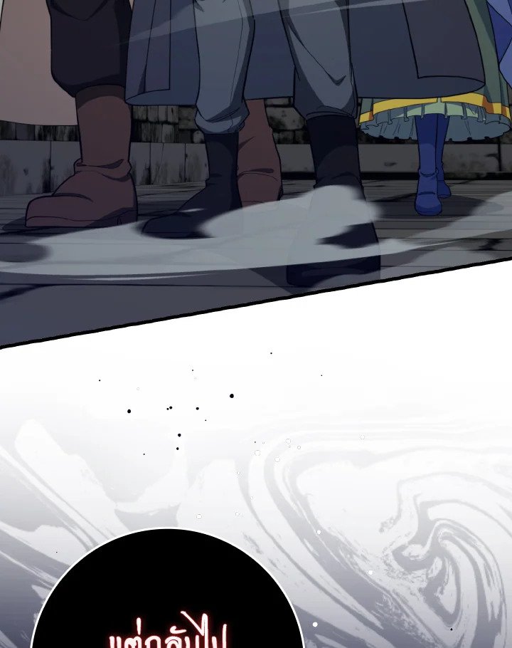 Max Level Player ตอนที่ 74 หน้า 130