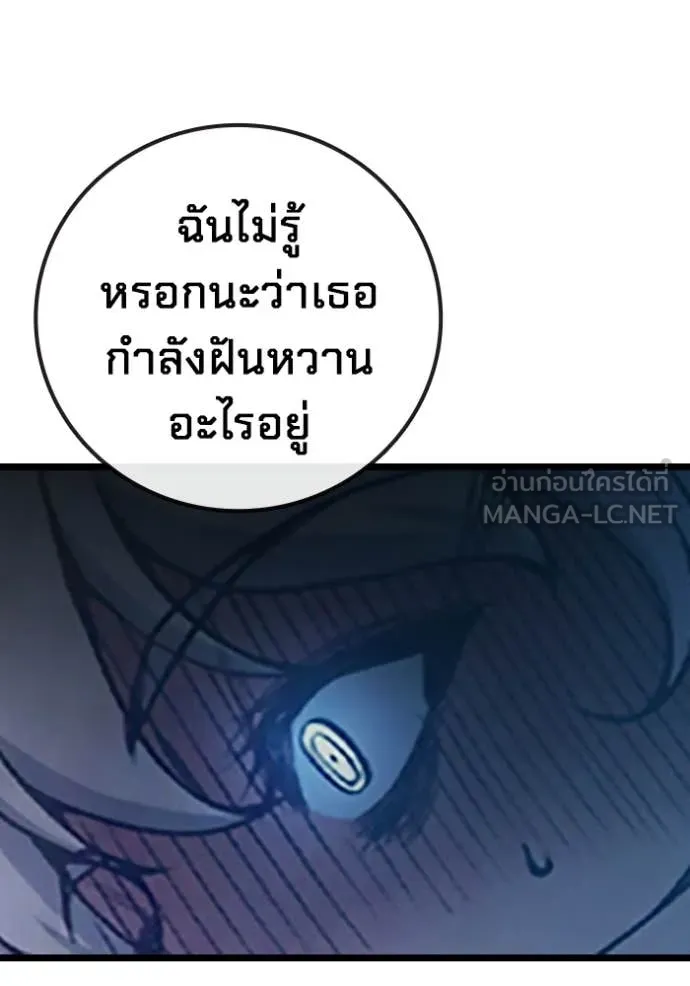 Juvenile Prison ตอนที่ 74 130