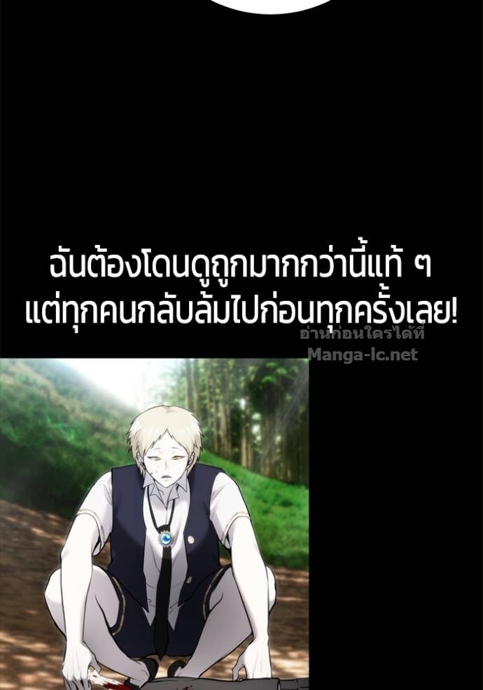 Secretly More Powerful than the Hero ตอนที่ 74 130