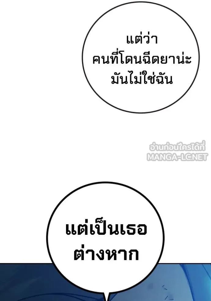 Juvenile Prison ตอนที่ 74 131