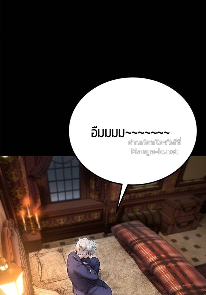 Secretly More Powerful than the Hero ตอนที่ 74 132